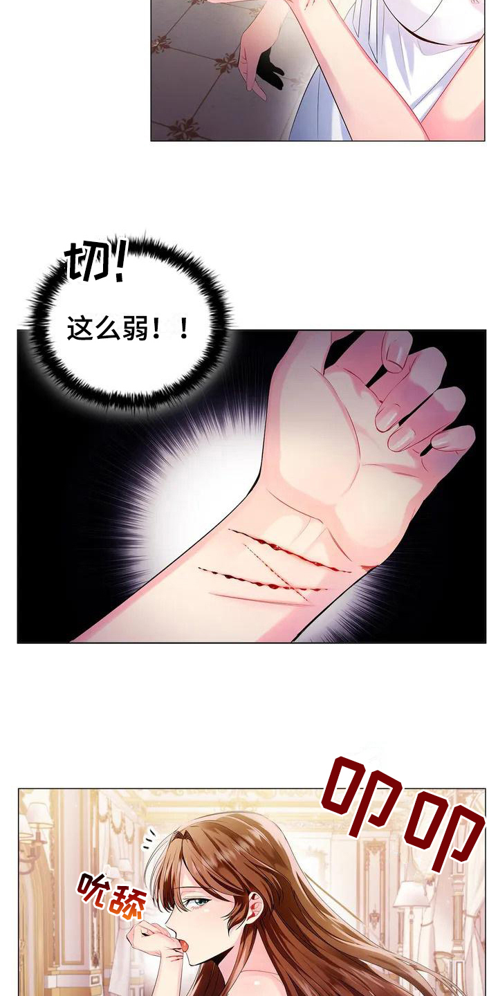 《恶兆之花》漫画最新章节第1章：占据免费下拉式在线观看章节第【6】张图片