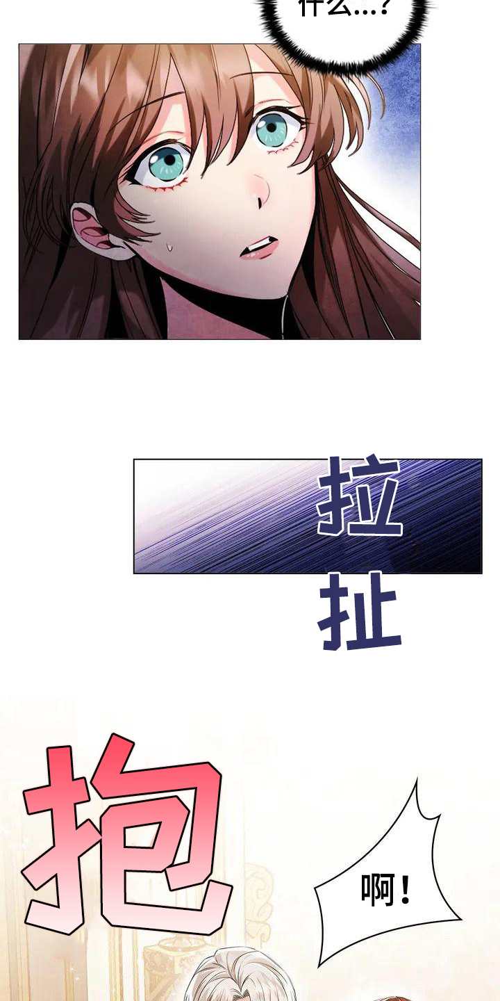 《恶兆之花》漫画最新章节第2章：放松身体免费下拉式在线观看章节第【3】张图片