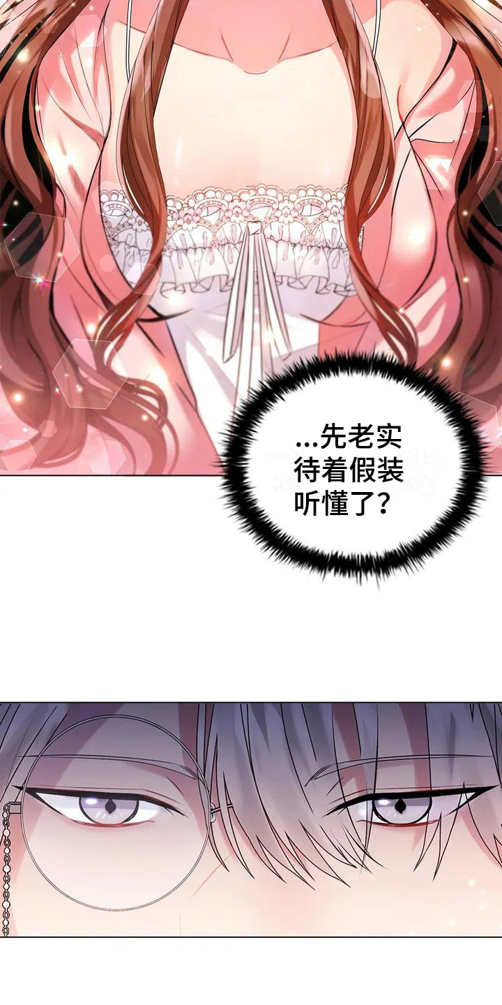 《恶兆之花》漫画最新章节第2章：放松身体免费下拉式在线观看章节第【6】张图片