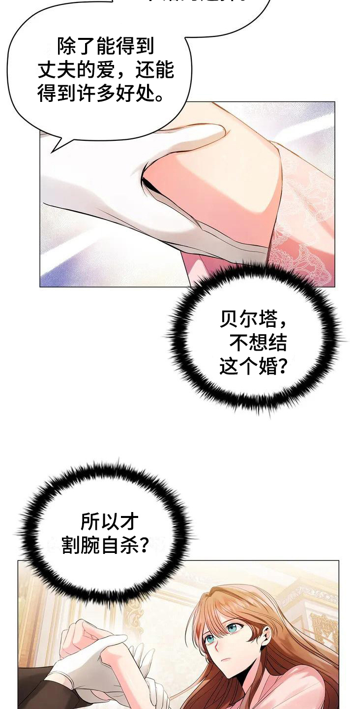 《恶兆之花》漫画最新章节第2章：放松身体免费下拉式在线观看章节第【9】张图片