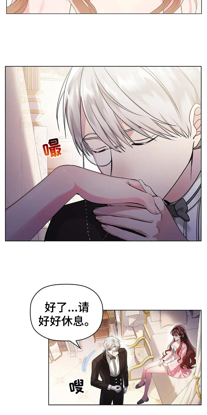 《恶兆之花》漫画最新章节第3章：有待观察免费下拉式在线观看章节第【8】张图片