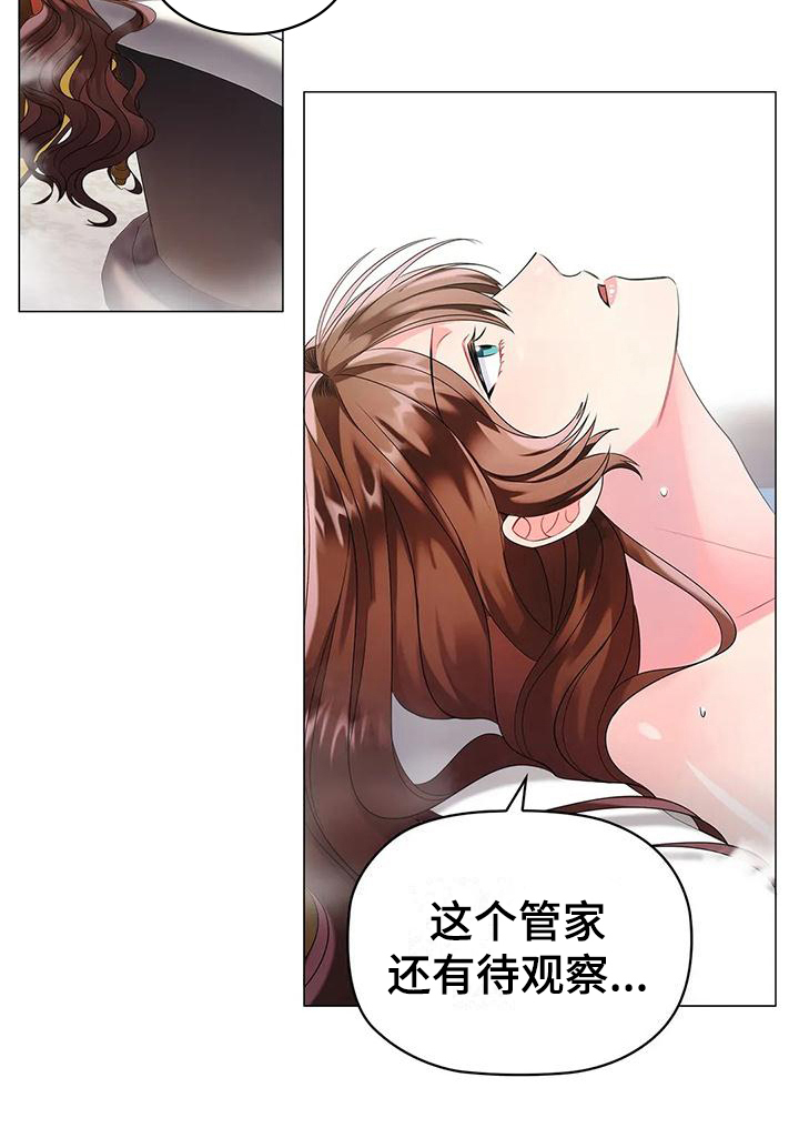 《恶兆之花》漫画最新章节第3章：有待观察免费下拉式在线观看章节第【1】张图片