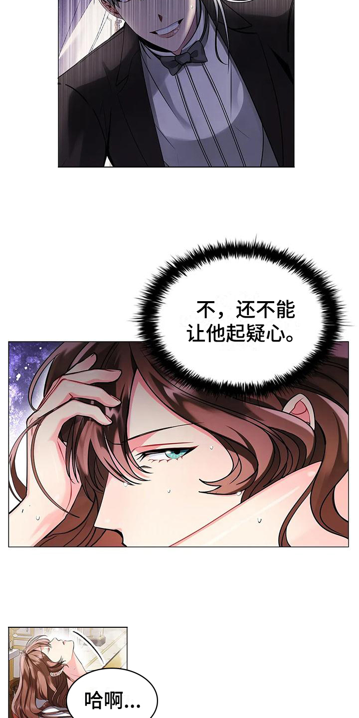 《恶兆之花》漫画最新章节第3章：有待观察免费下拉式在线观看章节第【2】张图片