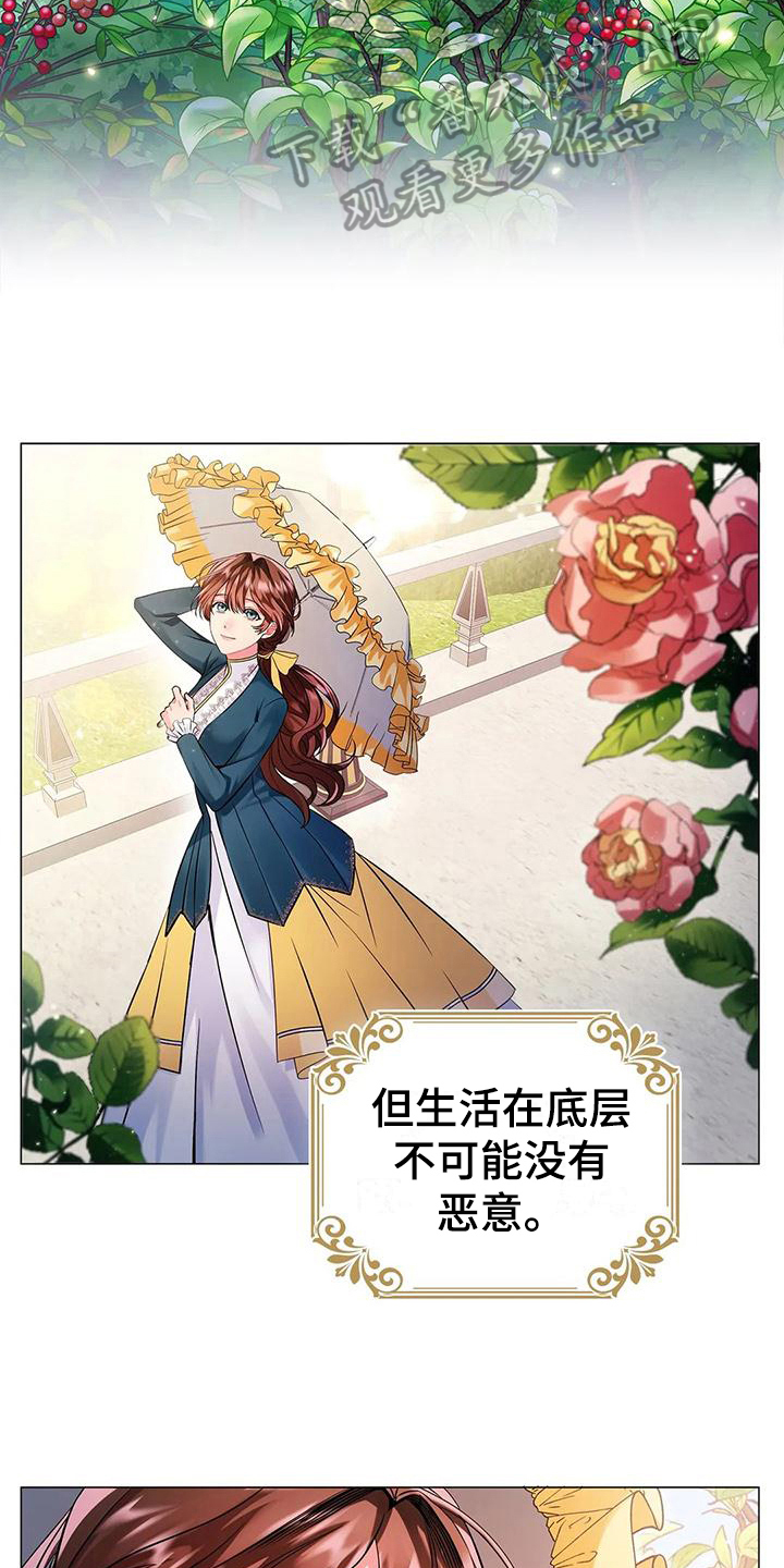 《恶兆之花》漫画最新章节第4章：身份免费下拉式在线观看章节第【9】张图片