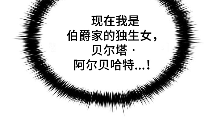 《恶兆之花》漫画最新章节第4章：身份免费下拉式在线观看章节第【1】张图片