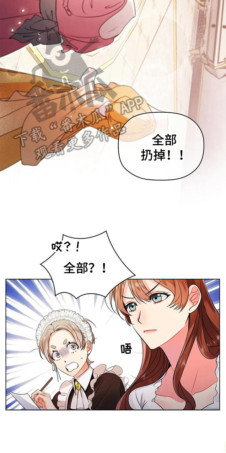 《恶兆之花》漫画最新章节第5章：安排免费下拉式在线观看章节第【2】张图片