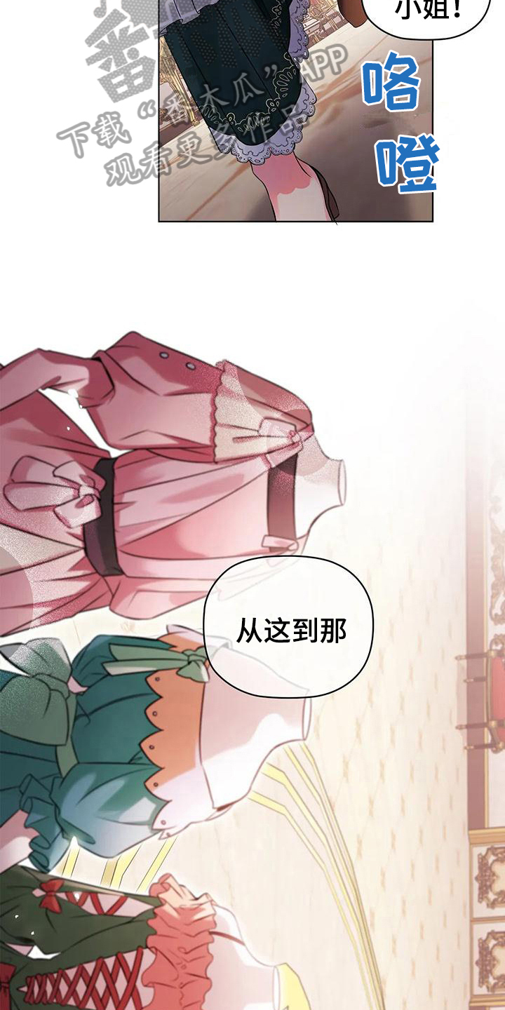 《恶兆之花》漫画最新章节第5章：安排免费下拉式在线观看章节第【4】张图片