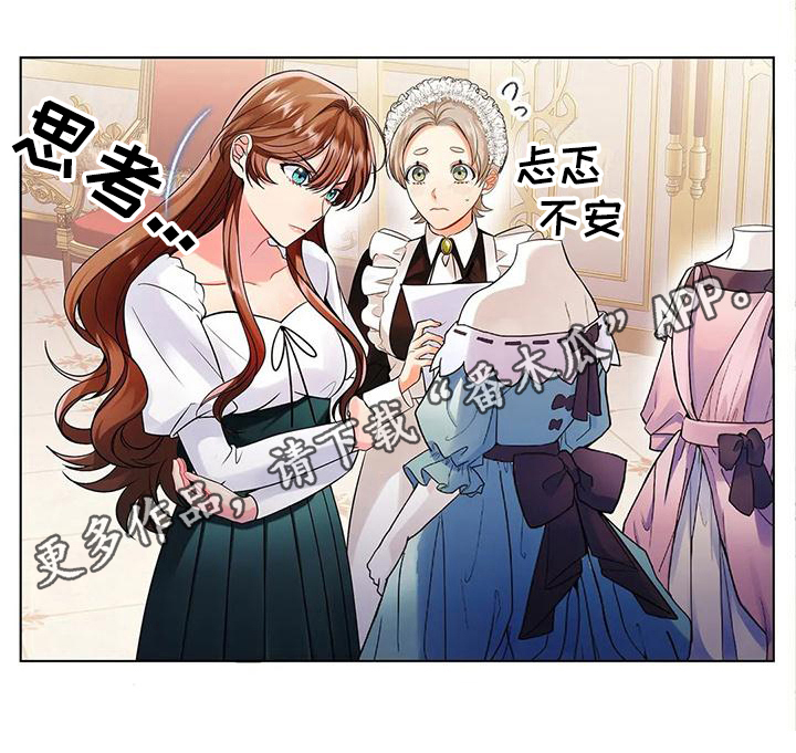 《恶兆之花》漫画最新章节第5章：安排免费下拉式在线观看章节第【1】张图片