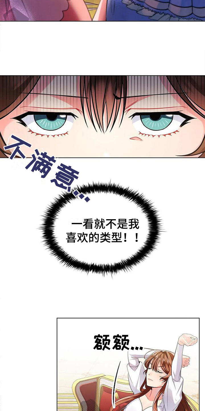 《恶兆之花》漫画最新章节第5章：安排免费下拉式在线观看章节第【7】张图片