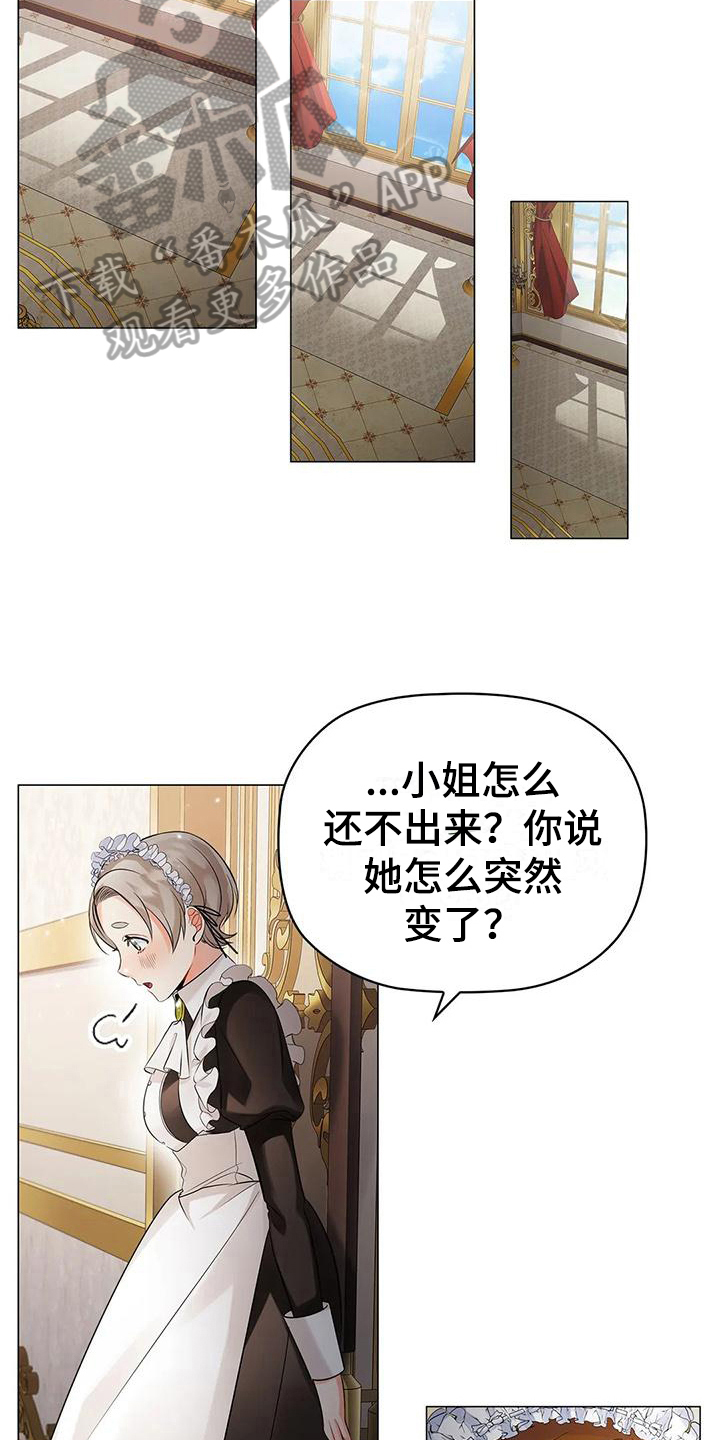 《恶兆之花》漫画最新章节第6章：偷听免费下拉式在线观看章节第【2】张图片