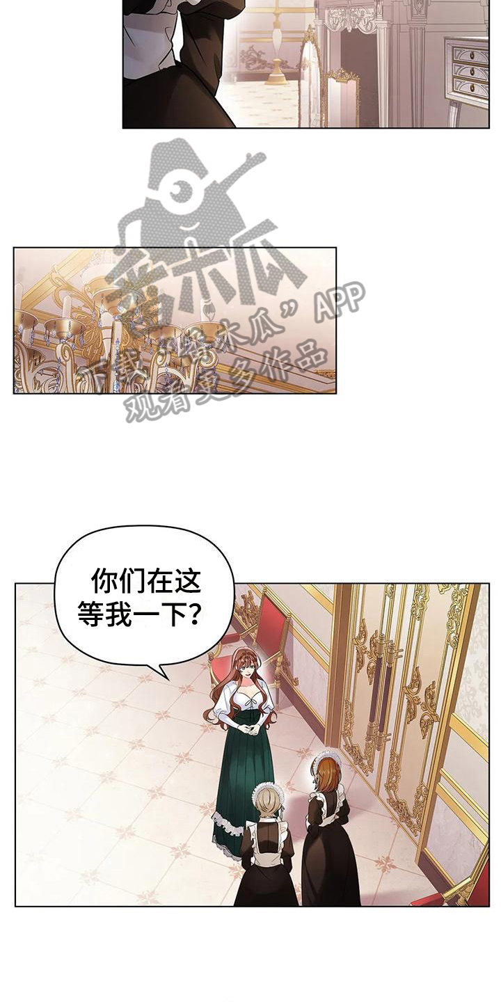 《恶兆之花》漫画最新章节第6章：偷听免费下拉式在线观看章节第【10】张图片