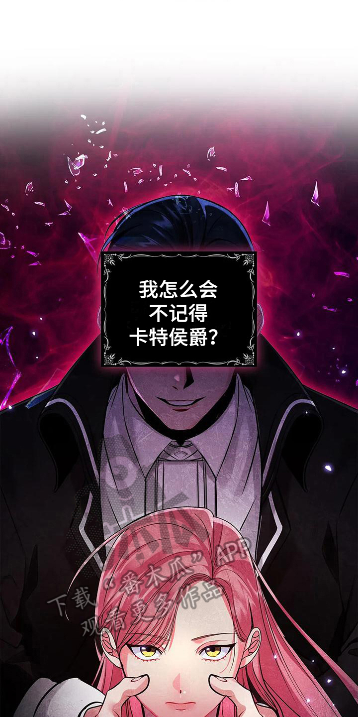 《恶兆之花》漫画最新章节第7章：满意免费下拉式在线观看章节第【8】张图片