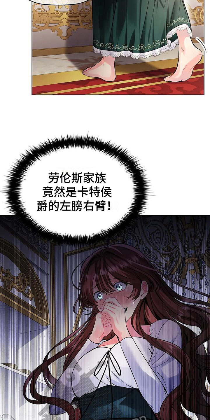 《恶兆之花》漫画最新章节第7章：满意免费下拉式在线观看章节第【10】张图片