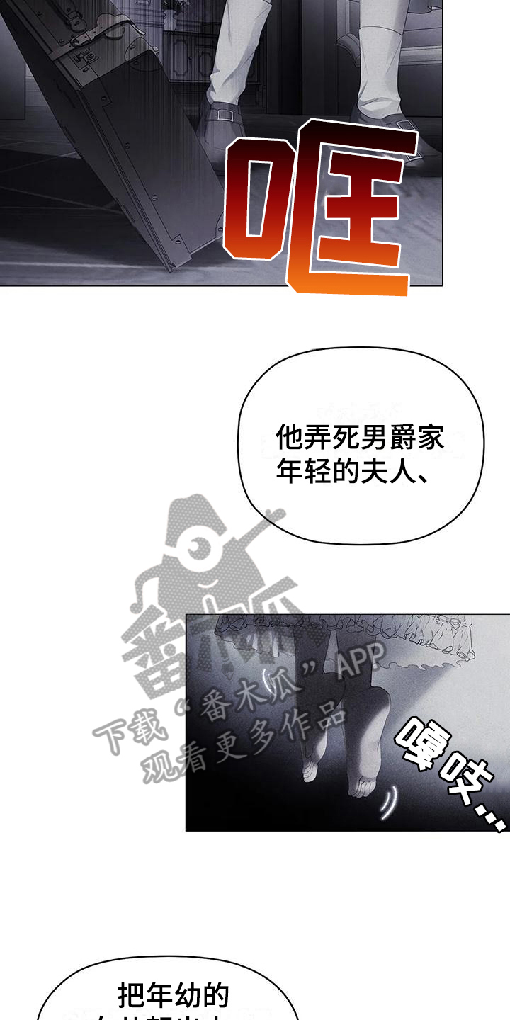 《恶兆之花》漫画最新章节第7章：满意免费下拉式在线观看章节第【4】张图片