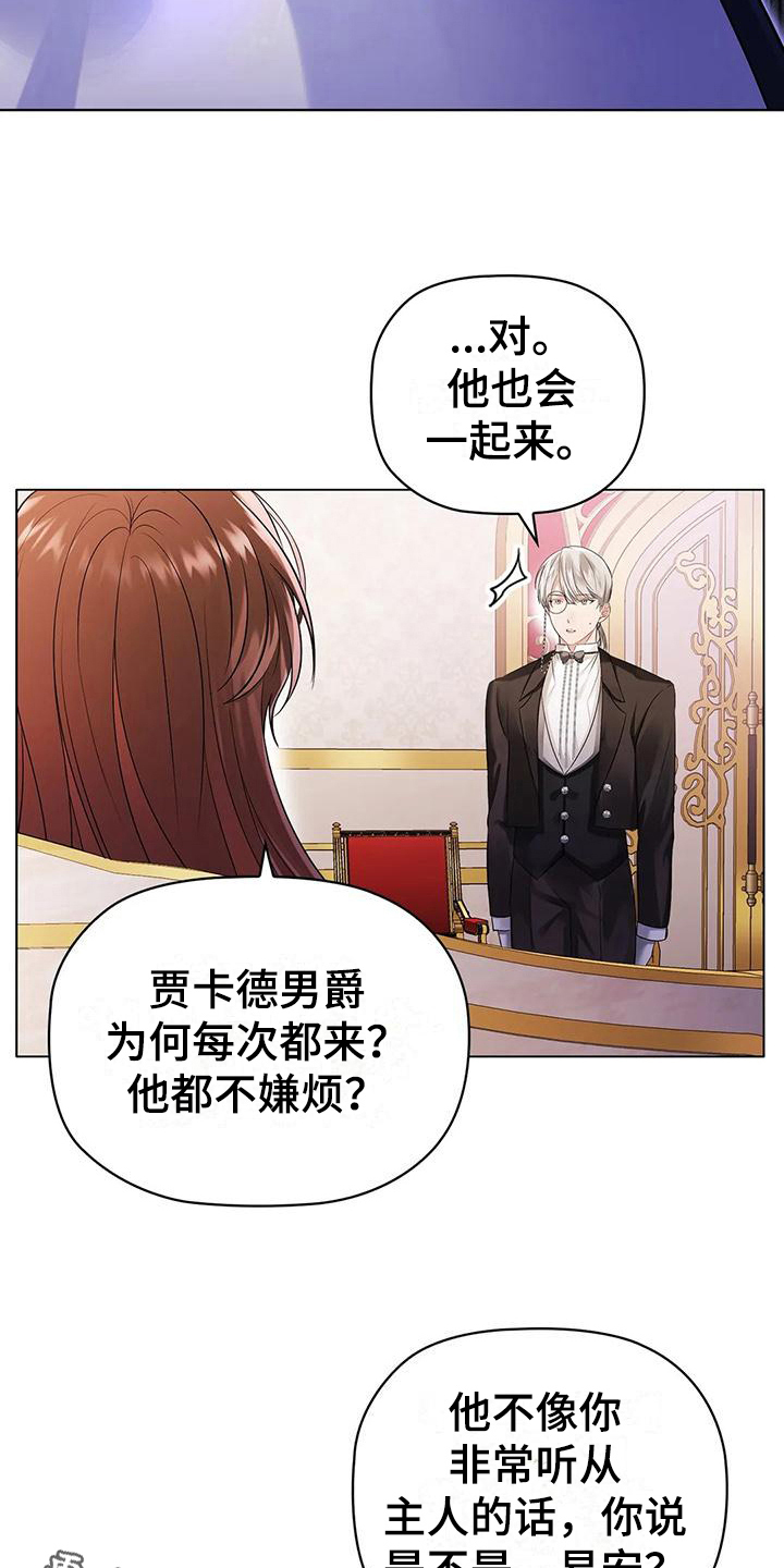 《恶兆之花》漫画最新章节第8章：整理香水免费下拉式在线观看章节第【2】张图片