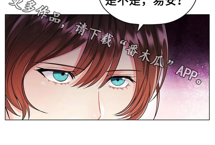 《恶兆之花》漫画最新章节第8章：整理香水免费下拉式在线观看章节第【1】张图片