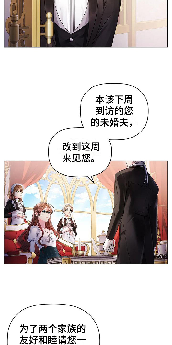 《恶兆之花》漫画最新章节第8章：整理香水免费下拉式在线观看章节第【5】张图片