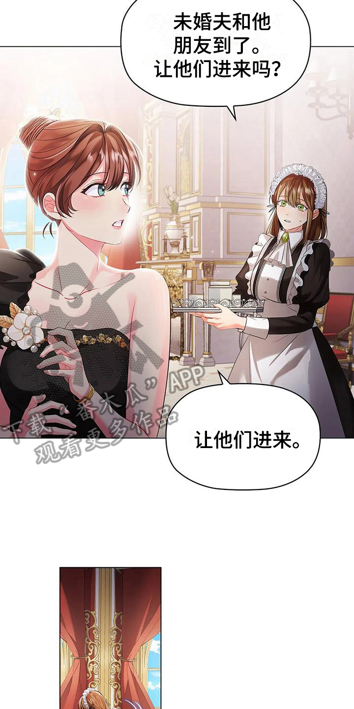 《恶兆之花》漫画最新章节第9章：应对免费下拉式在线观看章节第【3】张图片