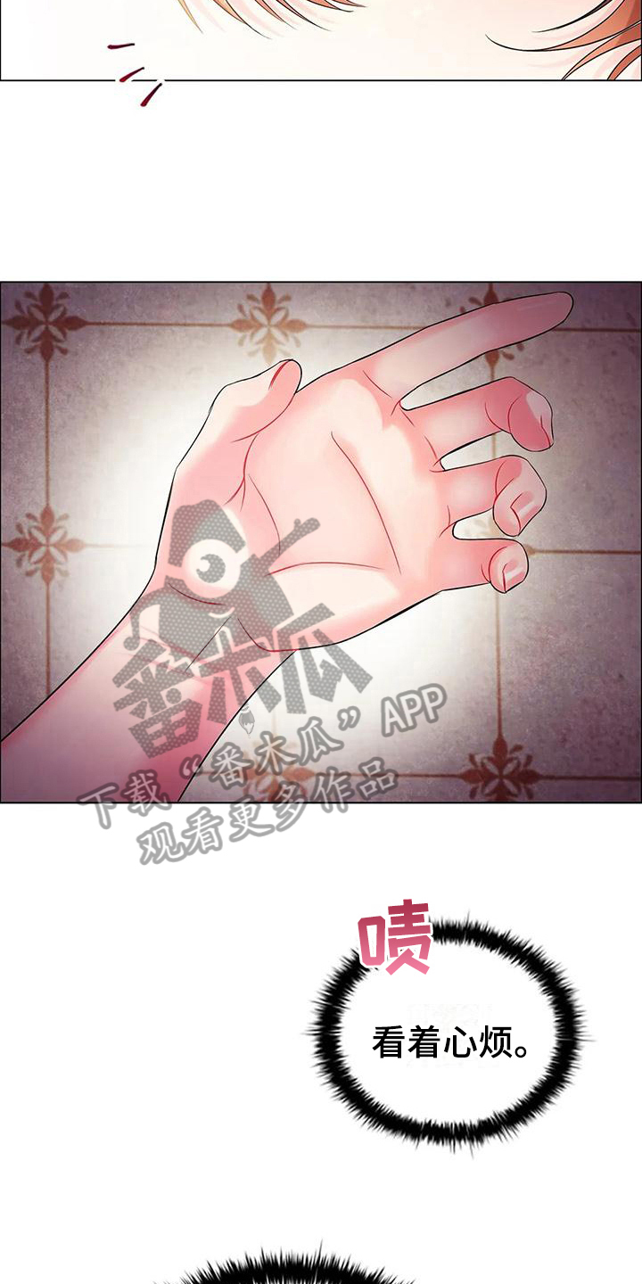 《恶兆之花》漫画最新章节第9章：应对免费下拉式在线观看章节第【5】张图片