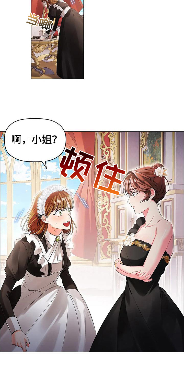 《恶兆之花》漫画最新章节第9章：应对免费下拉式在线观看章节第【2】张图片