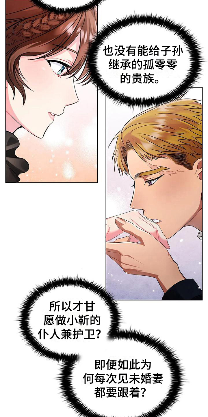 《恶兆之花》漫画最新章节第10章：拜访免费下拉式在线观看章节第【4】张图片