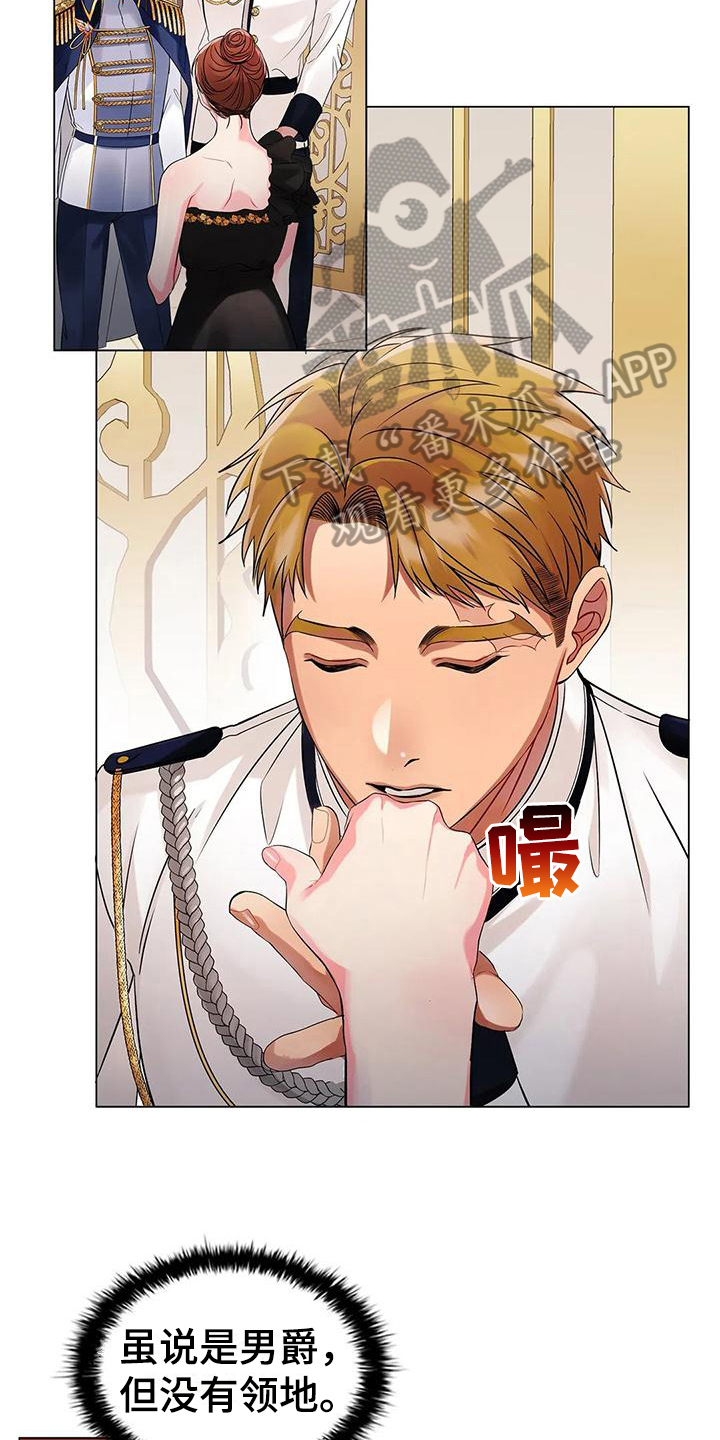 《恶兆之花》漫画最新章节第10章：拜访免费下拉式在线观看章节第【5】张图片