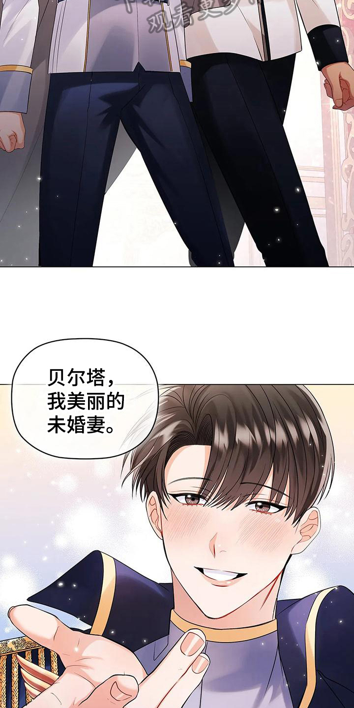 《恶兆之花》漫画最新章节第10章：拜访免费下拉式在线观看章节第【8】张图片