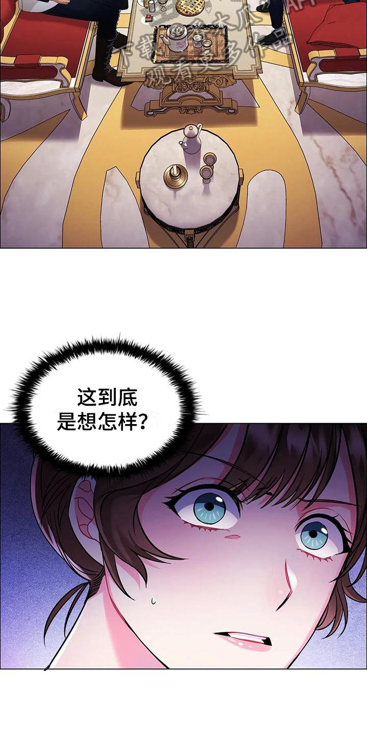 《恶兆之花》漫画最新章节第11章：烦躁免费下拉式在线观看章节第【9】张图片