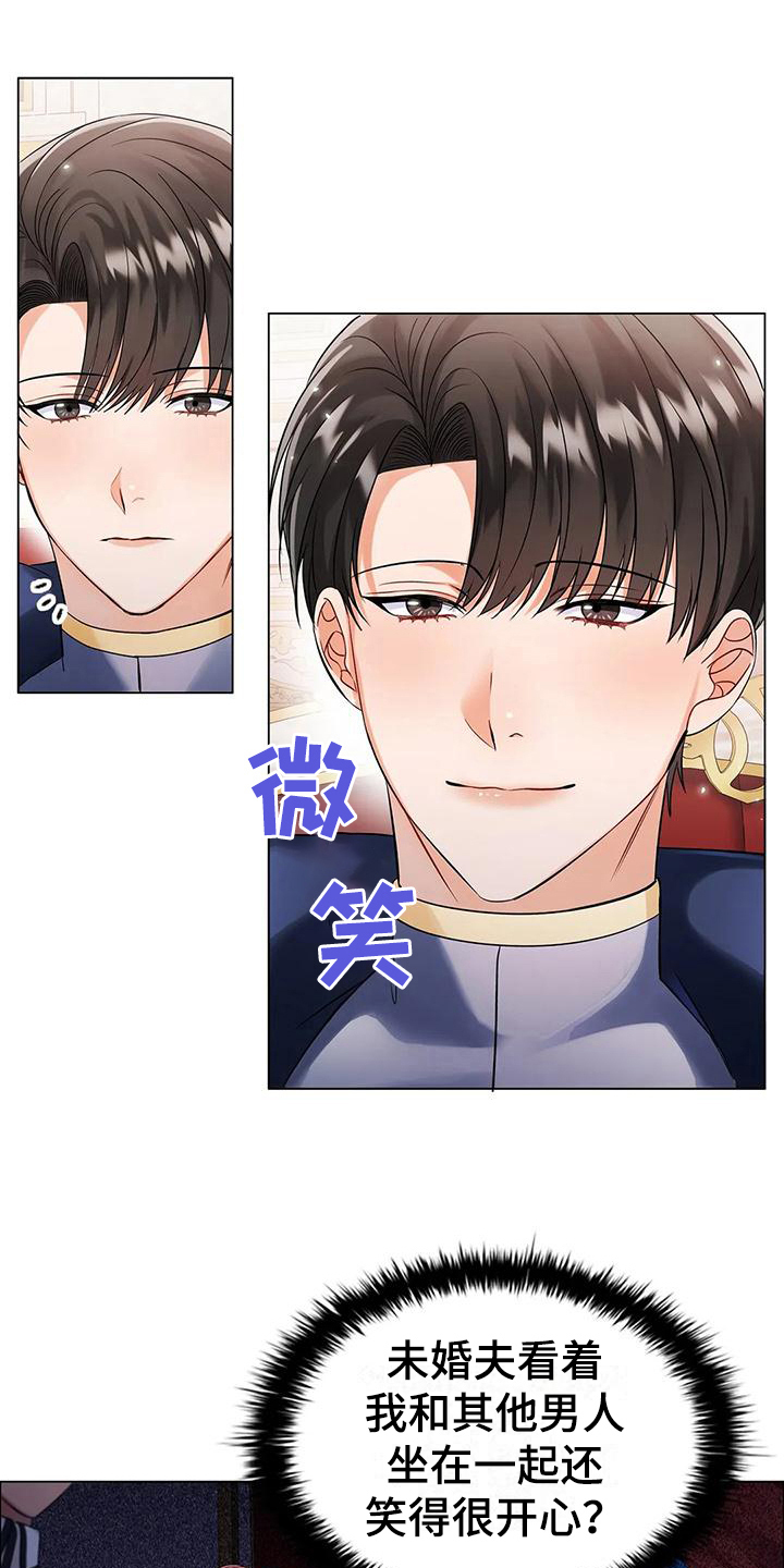 《恶兆之花》漫画最新章节第11章：烦躁免费下拉式在线观看章节第【8】张图片