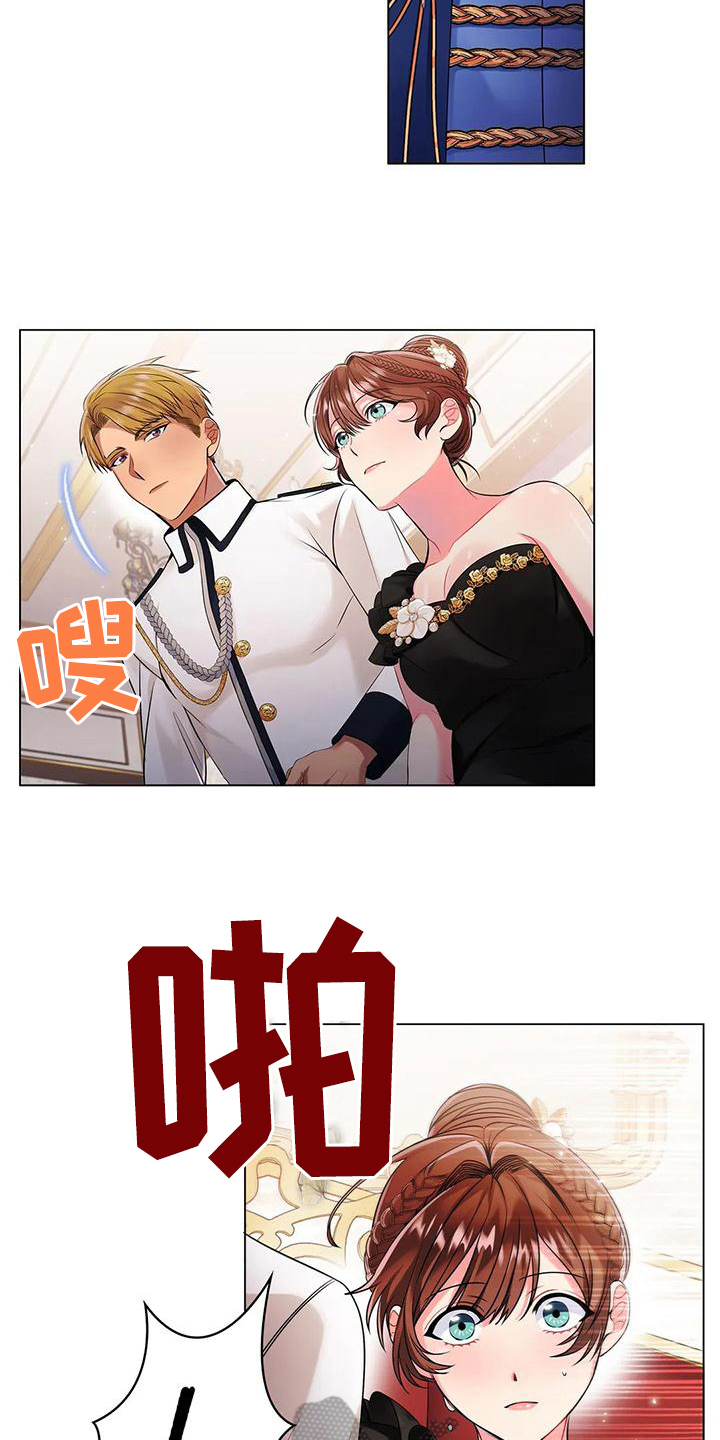 《恶兆之花》漫画最新章节第11章：烦躁免费下拉式在线观看章节第【6】张图片