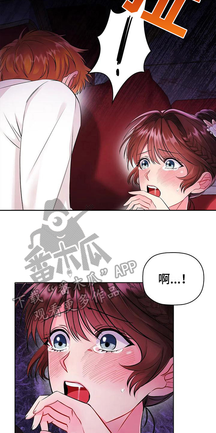 《恶兆之花》漫画最新章节第12章：抗拒免费下拉式在线观看章节第【5】张图片