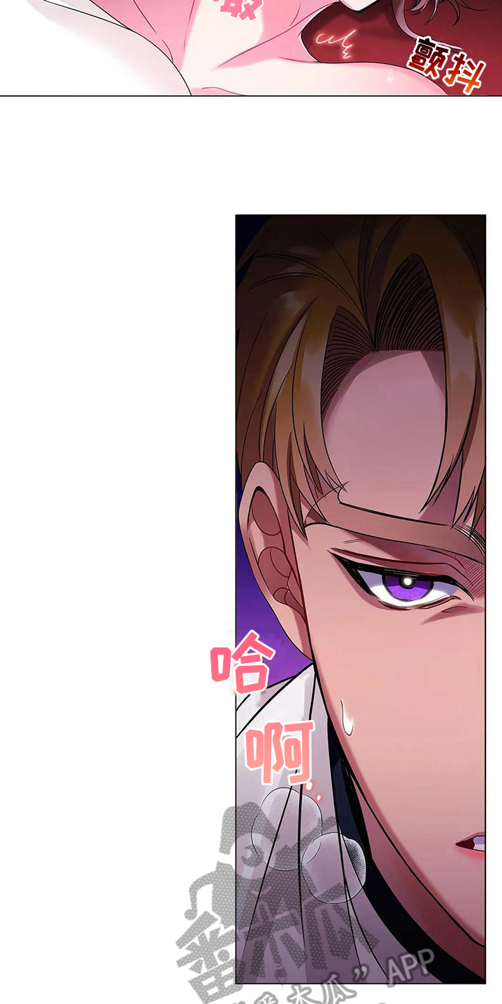 《恶兆之花》漫画最新章节第12章：抗拒免费下拉式在线观看章节第【3】张图片