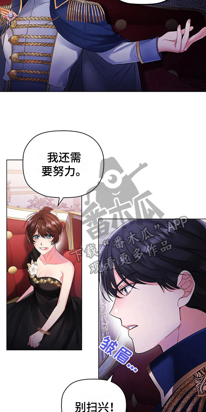 《恶兆之花》漫画最新章节第13章：了解免费下拉式在线观看章节第【7】张图片