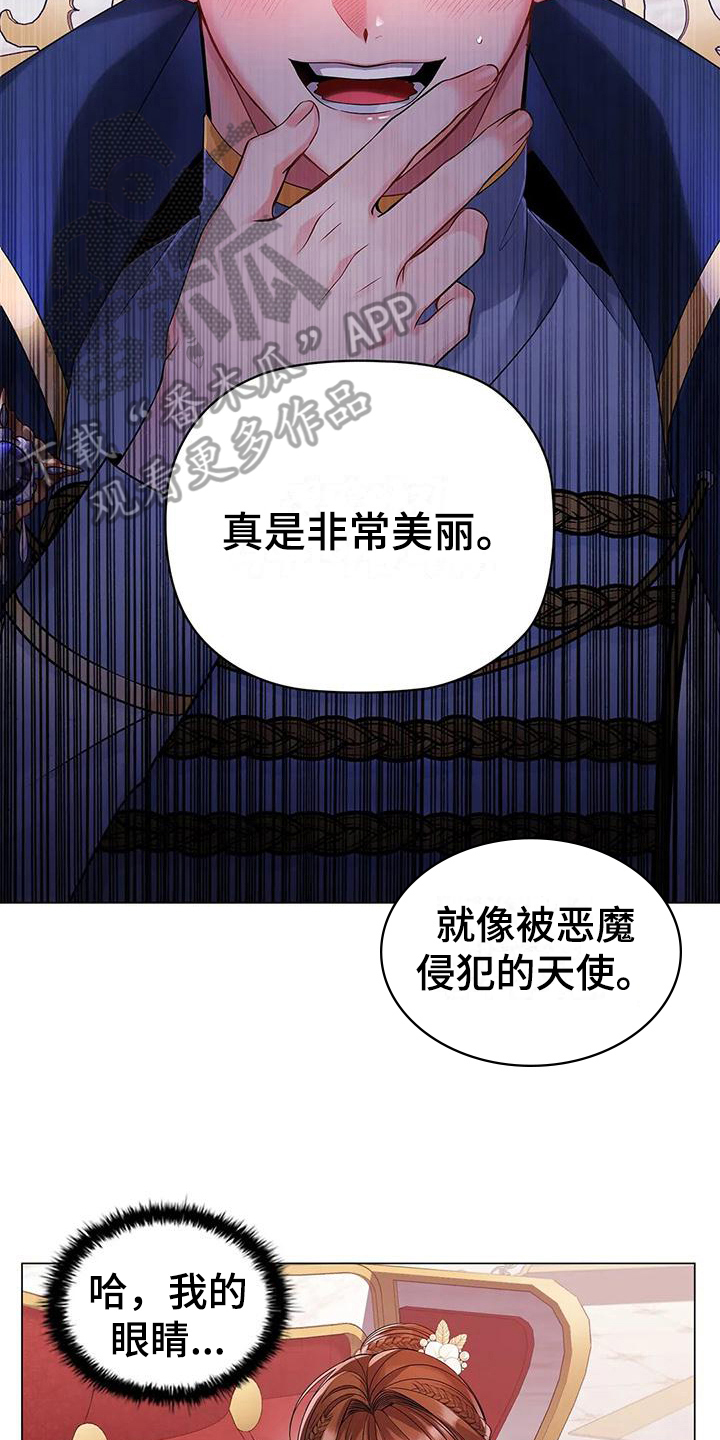 《恶兆之花》漫画最新章节第13章：了解免费下拉式在线观看章节第【9】张图片