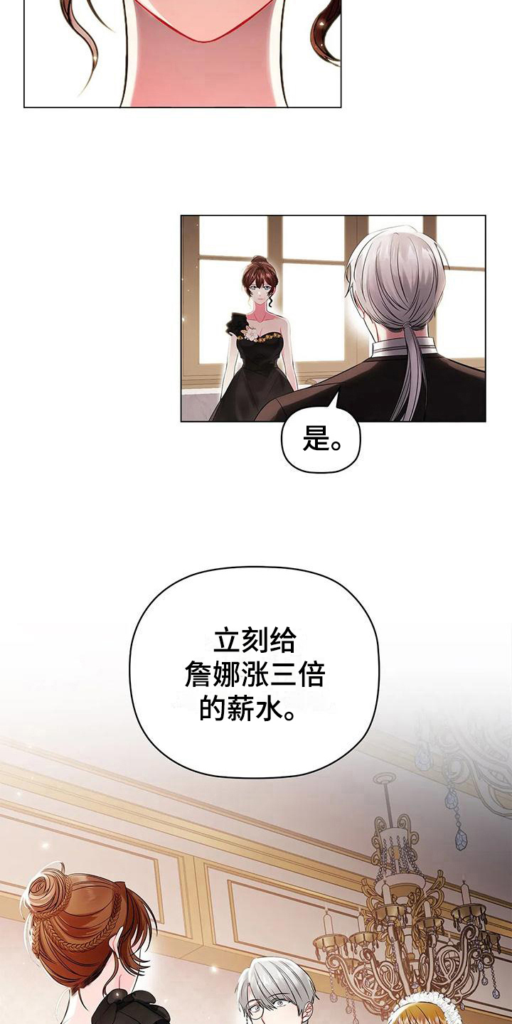 《恶兆之花》漫画最新章节第15章：调整免费下拉式在线观看章节第【5】张图片