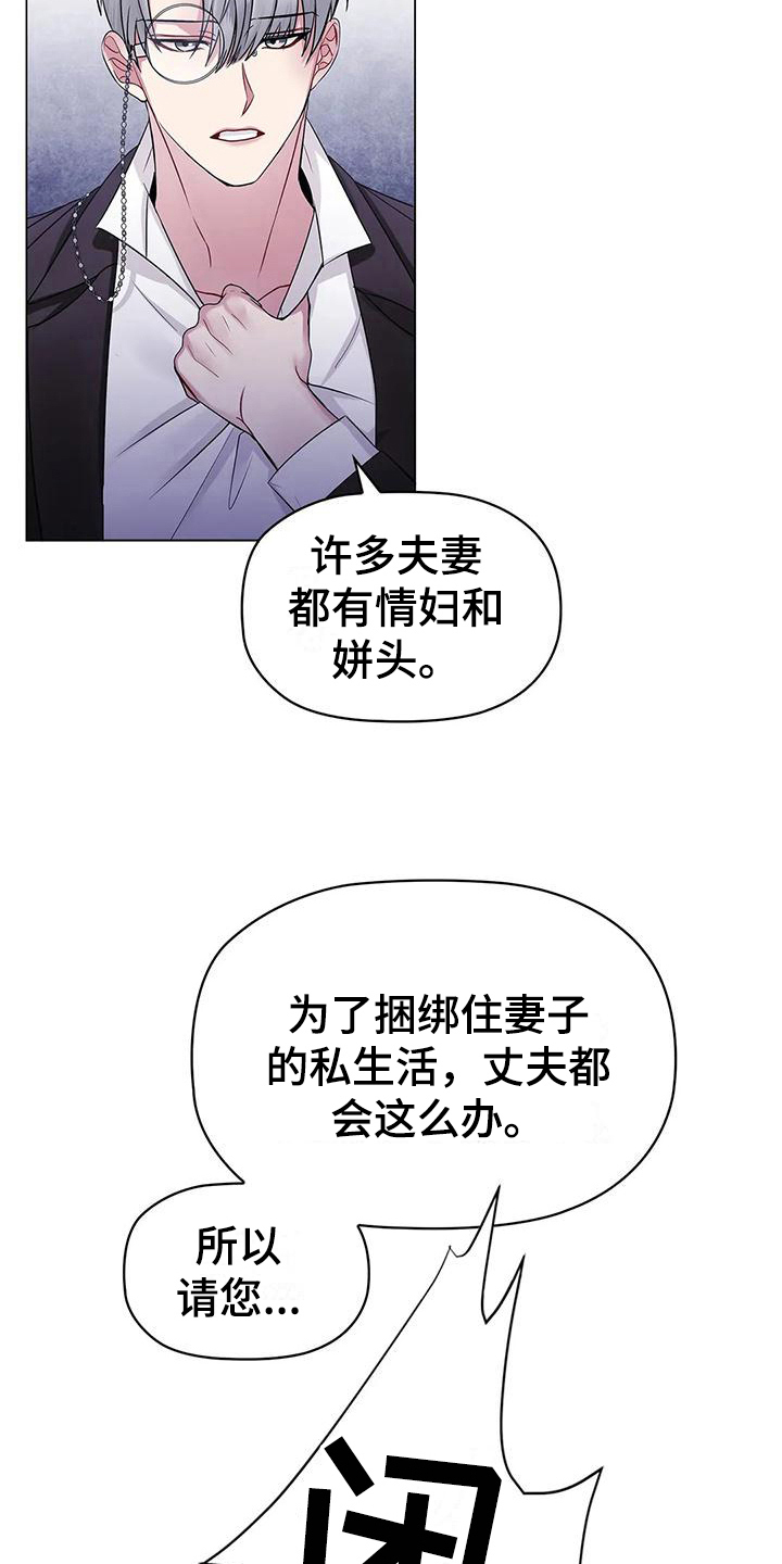 《恶兆之花》漫画最新章节第16章：愤怒免费下拉式在线观看章节第【4】张图片