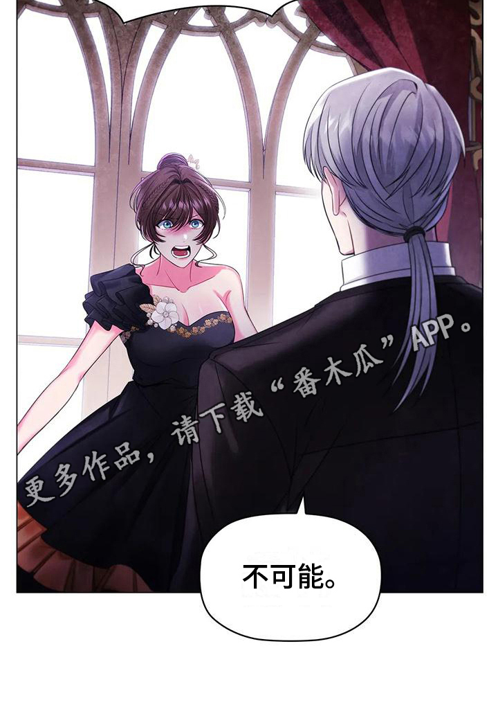 《恶兆之花》漫画最新章节第16章：愤怒免费下拉式在线观看章节第【1】张图片