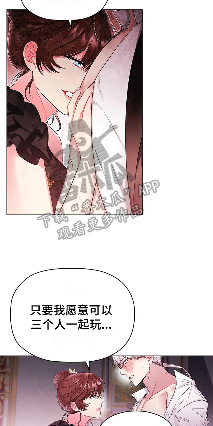 《恶兆之花》漫画最新章节第16章：愤怒免费下拉式在线观看章节第【9】张图片