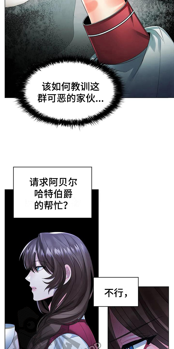 《恶兆之花》漫画最新章节第17章：思索免费下拉式在线观看章节第【5】张图片