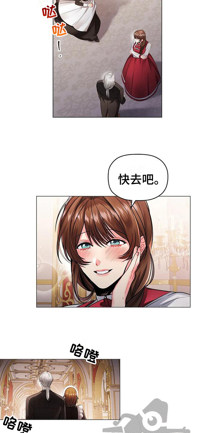 《恶兆之花》漫画最新章节第18章：心惊免费下拉式在线观看章节第【8】张图片