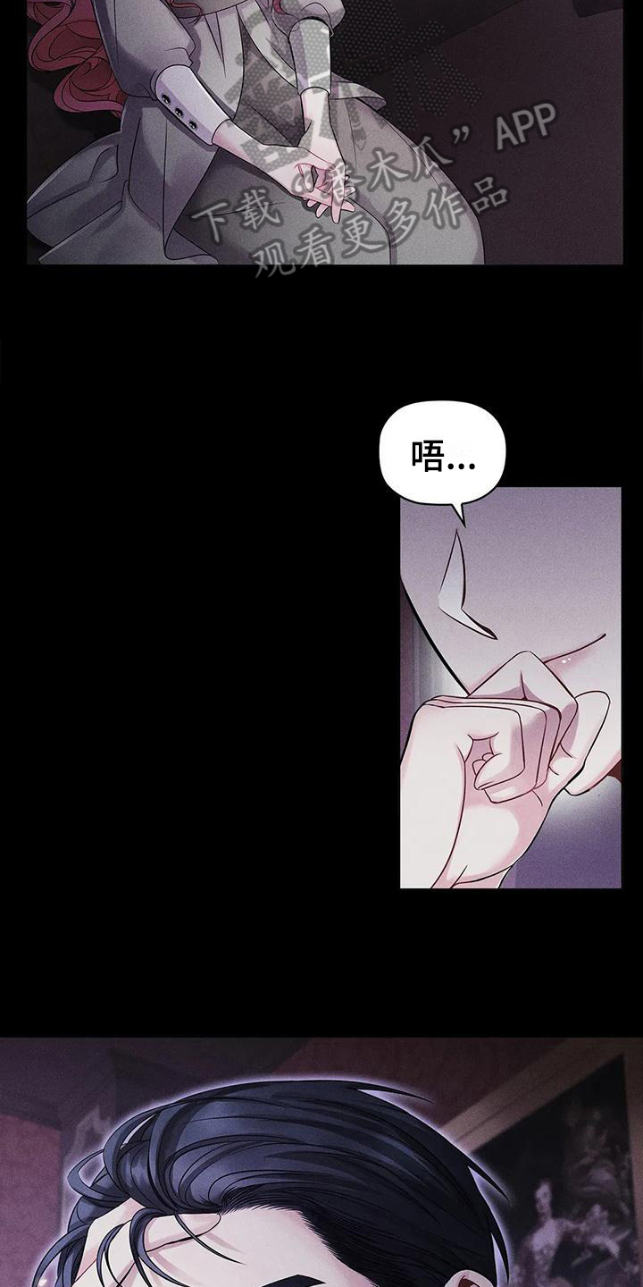 《恶兆之花》漫画最新章节第20章：确认免费下拉式在线观看章节第【3】张图片