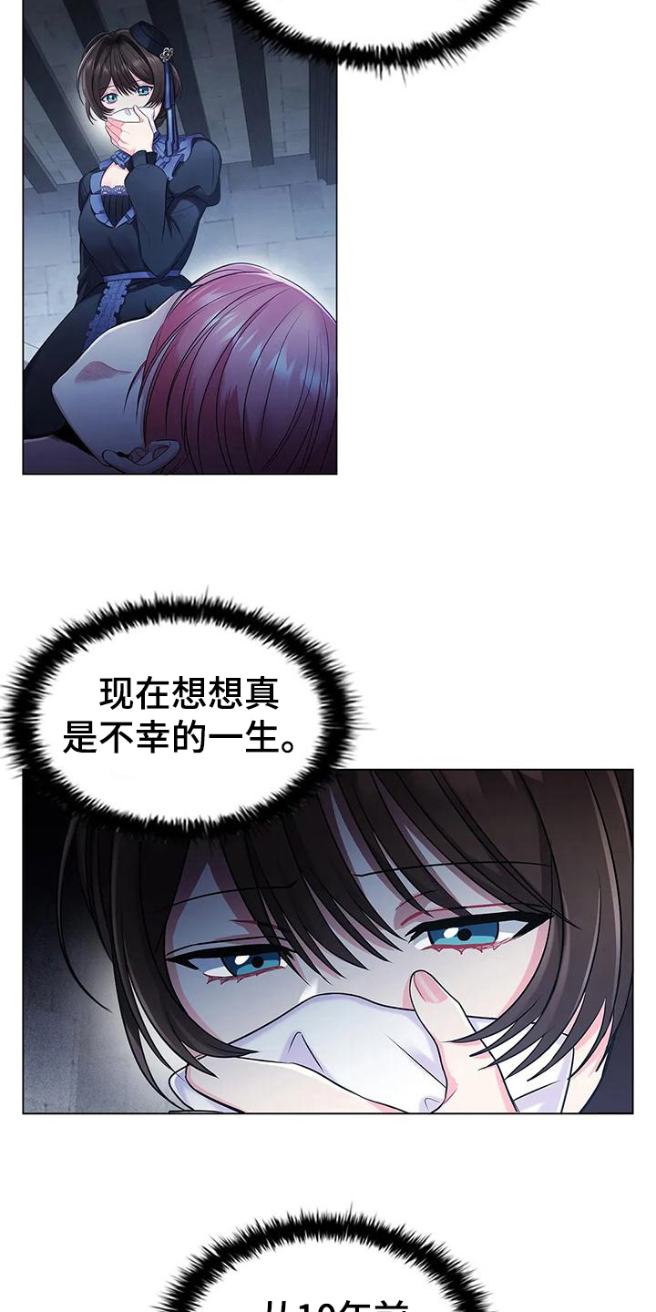 《恶兆之花》漫画最新章节第20章：确认免费下拉式在线观看章节第【8】张图片