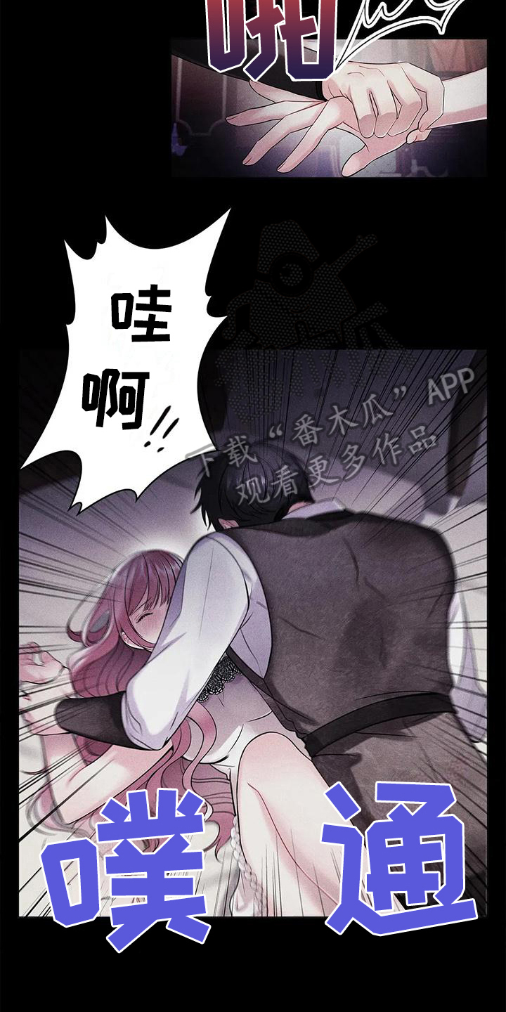 《恶兆之花》漫画最新章节第21章：陷害免费下拉式在线观看章节第【9】张图片