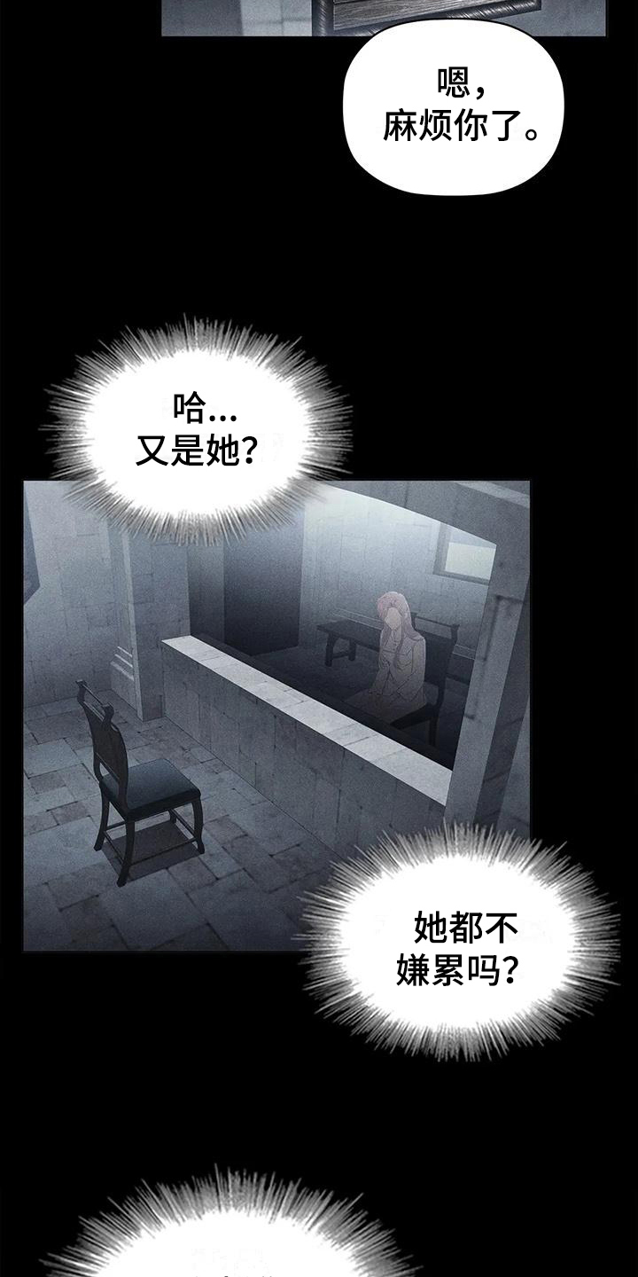 《恶兆之花》漫画最新章节第22章：将死免费下拉式在线观看章节第【3】张图片