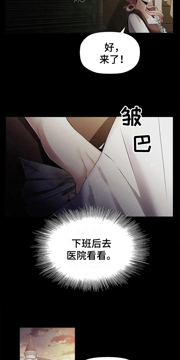 《恶兆之花》漫画最新章节第22章：将死免费下拉式在线观看章节第【9】张图片