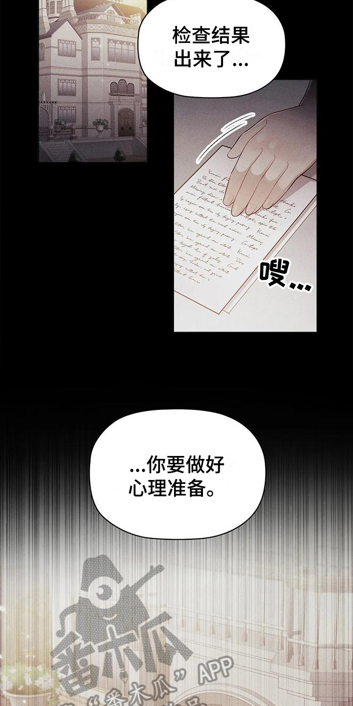 《恶兆之花》漫画最新章节第22章：将死免费下拉式在线观看章节第【8】张图片