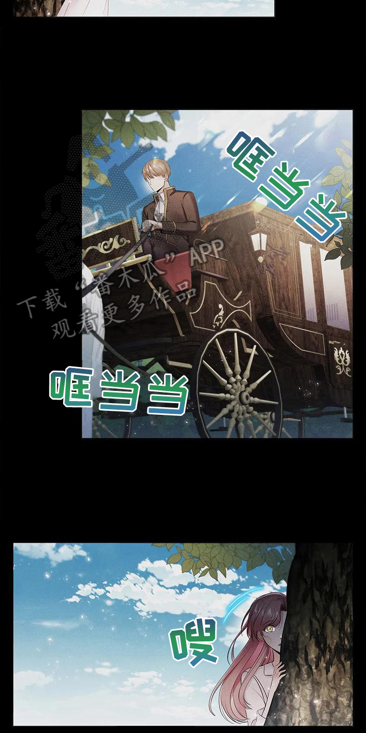 《恶兆之花》漫画最新章节第23章：羡慕免费下拉式在线观看章节第【7】张图片