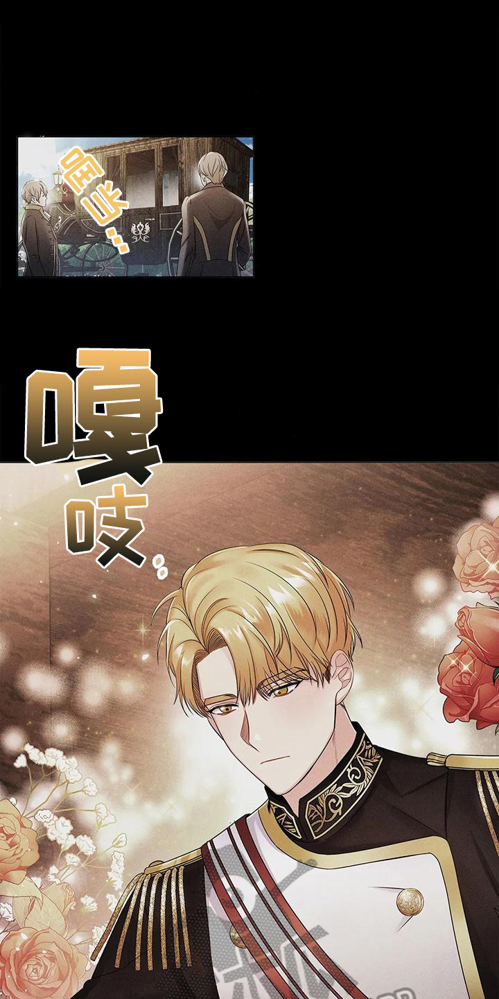 《恶兆之花》漫画最新章节第23章：羡慕免费下拉式在线观看章节第【6】张图片