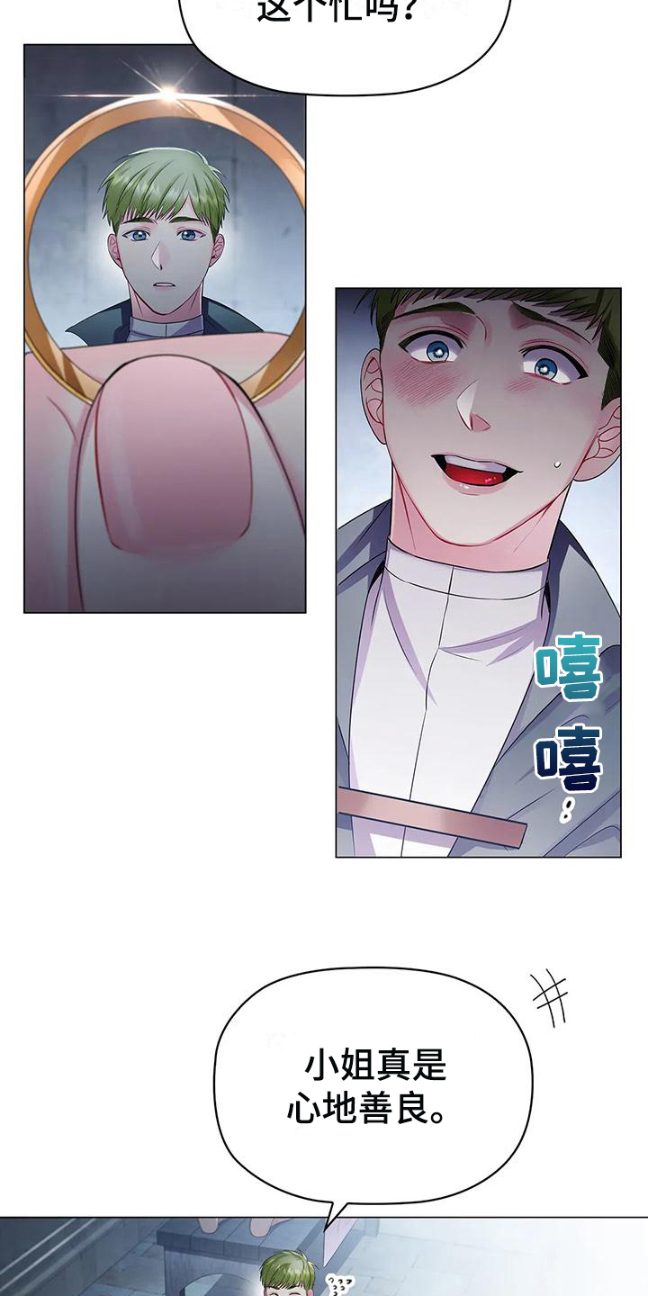 《恶兆之花》漫画最新章节第24章：复仇之魂免费下拉式在线观看章节第【2】张图片