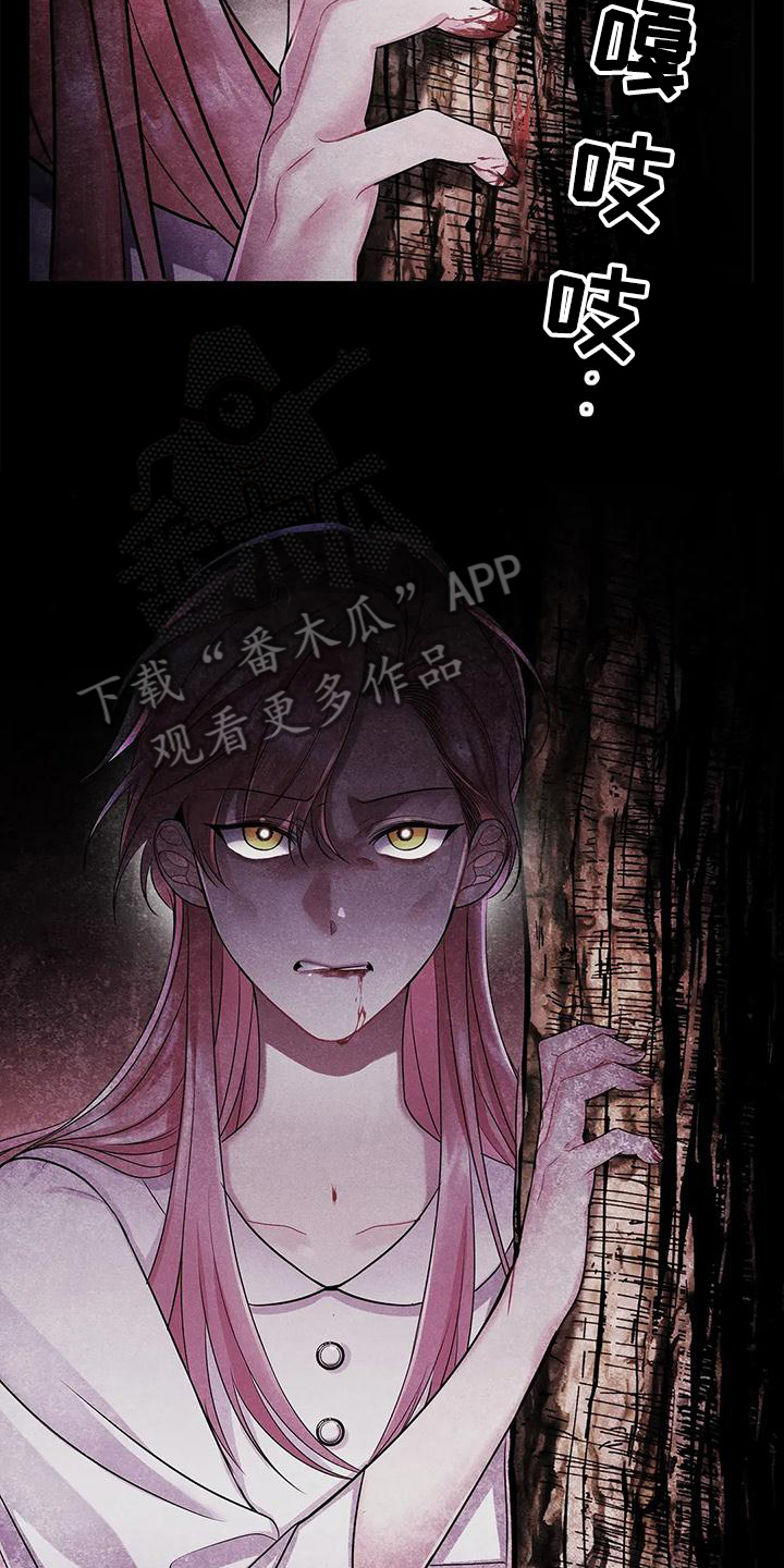 《恶兆之花》漫画最新章节第24章：复仇之魂免费下拉式在线观看章节第【8】张图片